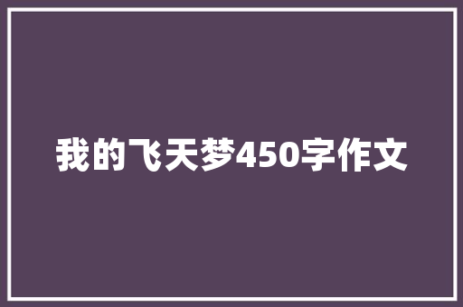宝骏新能源车，续航里程引领未来出行新风尚