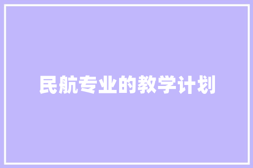 林肯冒险家新能源缸车,绿色出行新选择，引领未来汽车潮流