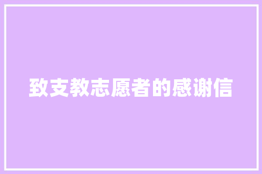 藏风典雅，温馨家园：打造独具特色的藏族风格家居