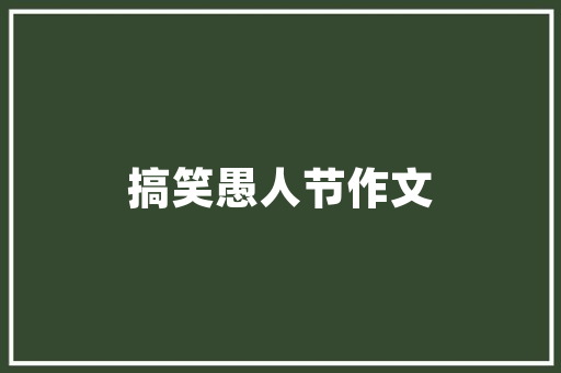 酒店装修成本介绍：一平方米的价格真相