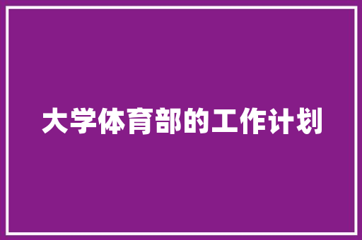 蘑菇装修,引领家居潮流，打造美好生活新空间