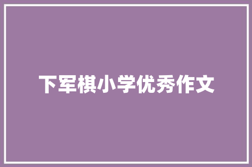 装修中的煤气管道处理,安全与美观的双重保障