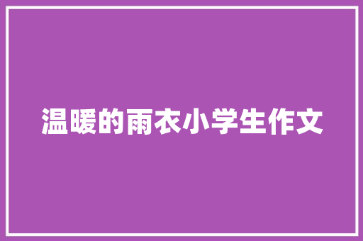 装修入门必备,掌握这些装修知识，打造理想家居！