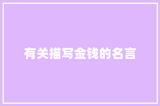 装修全包，床品配置,您了解其中的奥秘吗