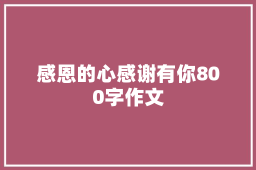 装修公司交税,合规经营，共筑美好家园
