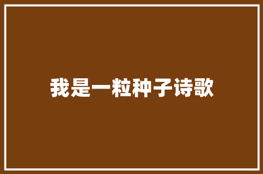 装修公司如何才能称得上是好装修_全方位分析优质装修的五大标准