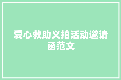 装修公司装修一定要开票吗权威解答为您介绍