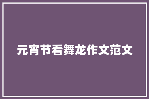 装修公司装修前必知要点,全面了解，轻松装修
