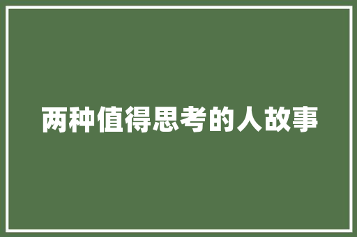 装修公司装修房子的优缺点分析