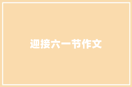美的云熙府装修,匠心独运，品质生活新标杆
