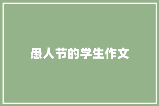 美瞳实体店装修,打造时尚视觉盛宴的神秘空间