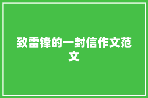 腰线设计在家庭装修中的艺术与适用
