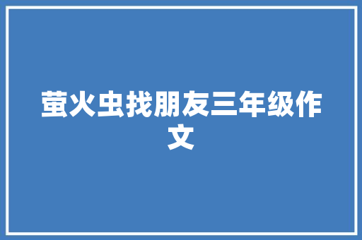 自助快餐装修,打造现代餐饮新风尚