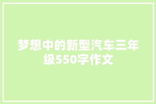 花园洋房露台装修设计,打造户外生活新境界