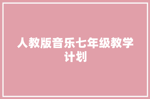 花果园C户型装修效果图分析,品味与适用并存的家装典范
