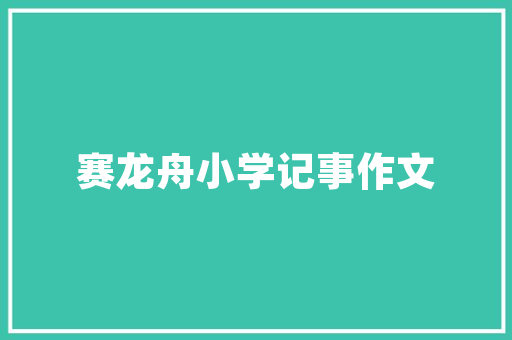 苏州我爱我家装修公司,匠心独运，打造品质家居新标杆