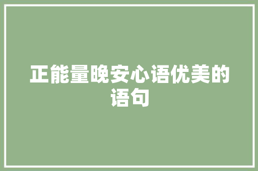 装修必备,介绍水泥价格之谜_5袋水泥多少钱