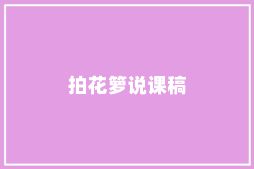 装修房子的吉日选择,风水与时间的完美结合
