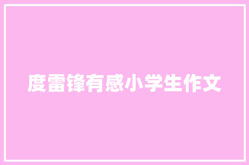 装修房子补漆时机,把握关键，焕新家居之美