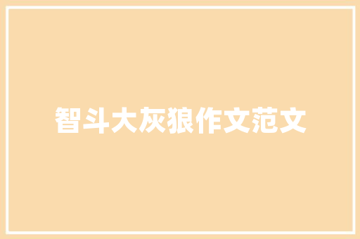 装修半包包括吊顶吗详细分析装修半包项目内容