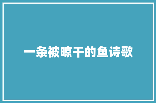 装修合同签订指南,保障权益，安心装修