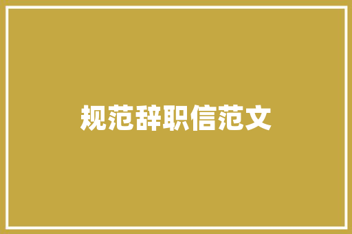 装修后一个月入住，真的可行吗