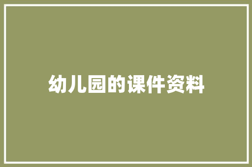 装修完退装修保证金,合理布局，保障消费者权益