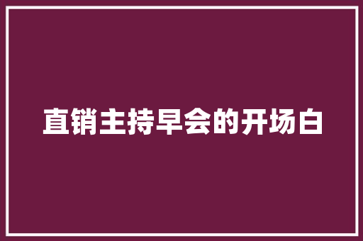 装修过程中的“监工”角色,不可或缺的存在