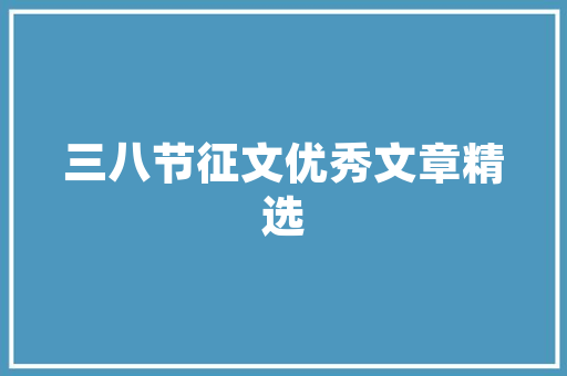 装修选装修平台，品质生活从“一”开始