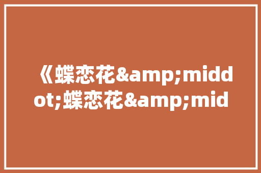 7万元预算下的汽车品牌排行榜品质与价比的完美结合