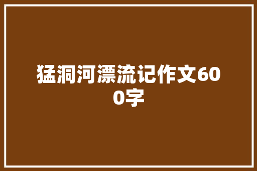 装修浴场，打造舒适休闲空间的关键要素
