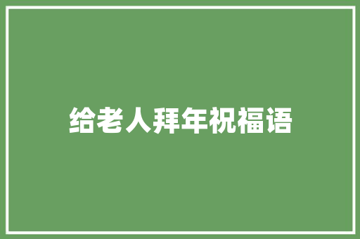 装修行业,一条通往财富与梦想的阳光大道