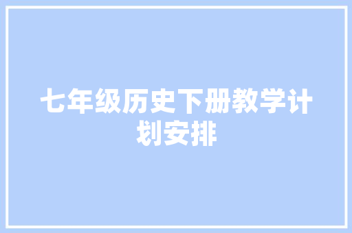 装修费用在会计科目中的分类与应用