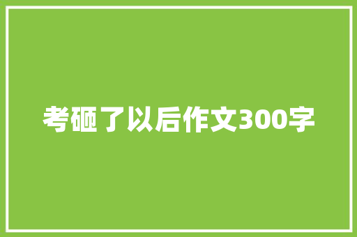 香奈公馆,现代简约风格下的优雅空间艺术