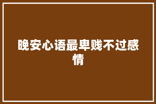 南昌中型装修公司,品质与服务的完美融合
