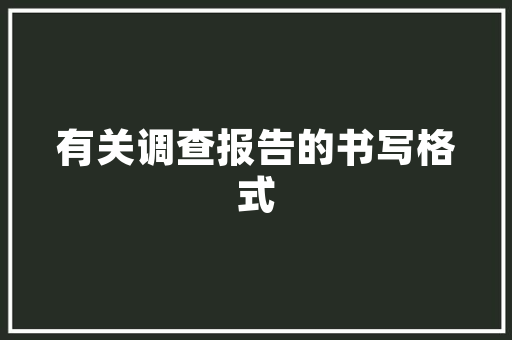 中国品质房子装修指南,打造温馨家园的艺术