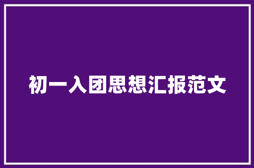 南京装修垃圾转场处罚,规范管理，守护城市环境