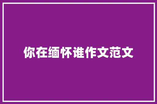 凌志全面分析,豪华SUV市场的领军者