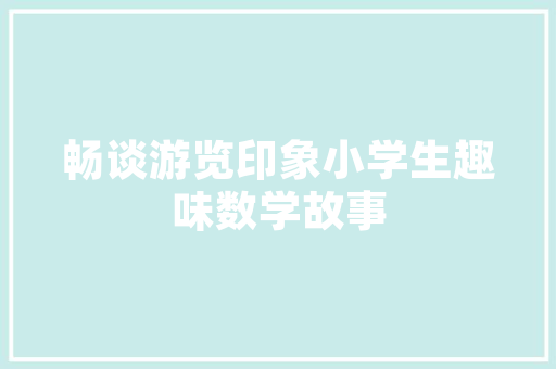 国际车型与特供车型,两种汽车市场的区别化解读
